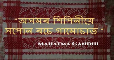 “Assamese women weave dreams on their looms”